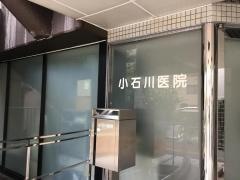 小石川医院