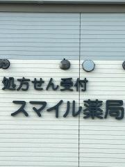 多田皮膚科医院