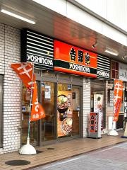 吉野家　熊谷駅北口店