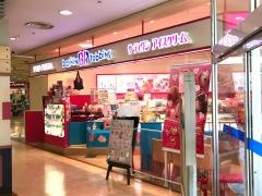 サーティワンアイスクリーム　茂原店
