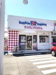 サーティワンアイスクリーム　高槻別所店