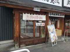 丸亀製麺　野並店