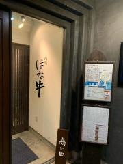 はな牛・炭火焼