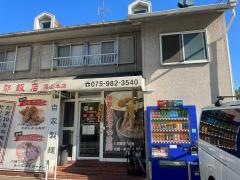 都飯店