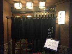 宇田川