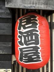 喰庵