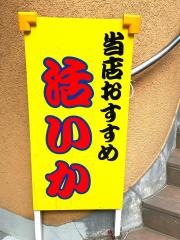 笑ぎょ