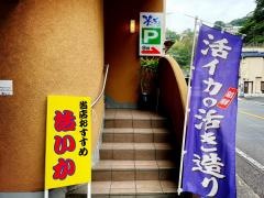 笑ぎょ