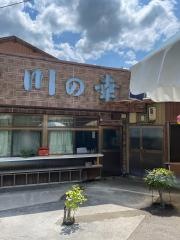 民芸茶屋