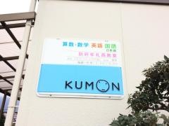 公文式防府牟礼西教室