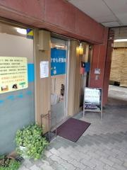 せせらぎ整体