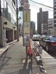 「不動尊参道」バス停留所