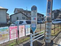 「新田農協前」バス停留所