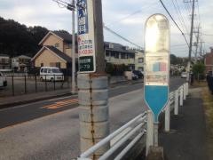 「新田農協前」バス停留所