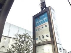 「東扇島西公園前」バス停留所