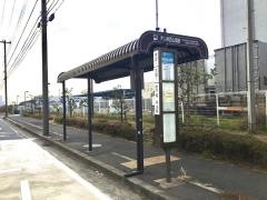 「東扇島西公園前」バス停留所