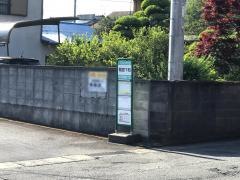 「間宮下町」バス停留所