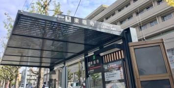 「東福寺」バス停留所