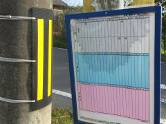 「菅田」バス停留所