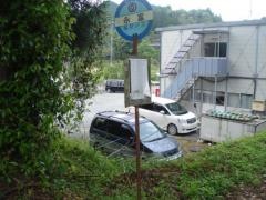 「永富」バス停留所