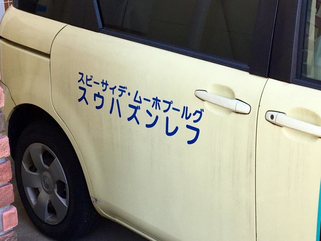 フレンズハウス中島新町