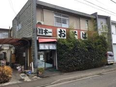 亀鶴庵