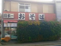 亀鶴庵