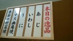 築地寿司清　　銀座博品館店