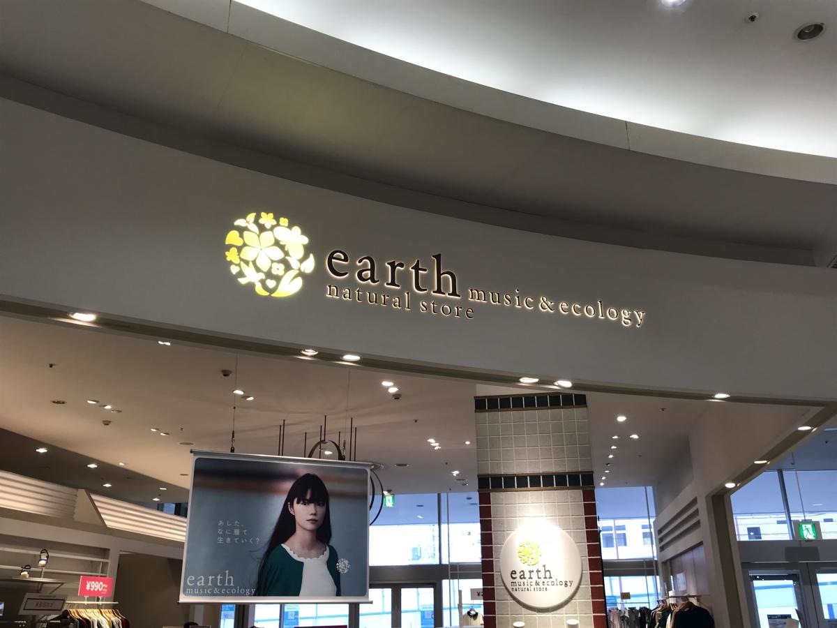 earth music&ecology イオンモール堺北花田