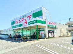 Ａ－プライス　宇部店