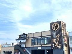肉匠坂井　福知山店