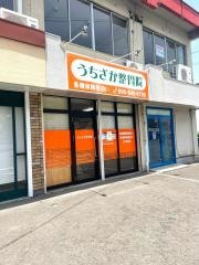 うちざか整骨院