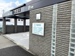 内藤眼科