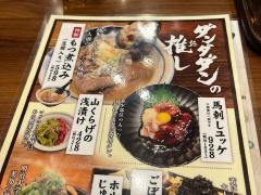 肉汁餃子のダンダダン　浦和店