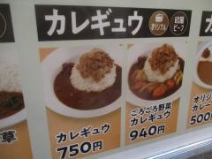 マイカリー食堂立川錦町店