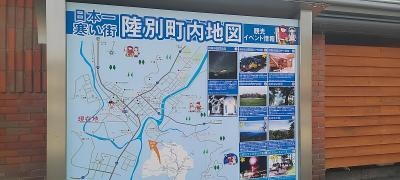 宿泊研修施設オーロラハウス
