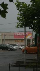 ツルハドラッグ　むつ店