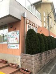 向山保育園