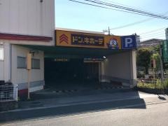 ドン・キホーテ　蕨店
