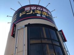 ドン・キホーテ　蕨店