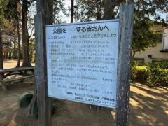 向ノ内森林公園