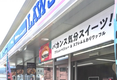 マーケットピア ローソン 茅野中沖店 茅野市その他の地域