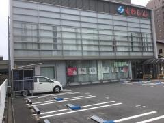 桑名信用金庫四日市西支店