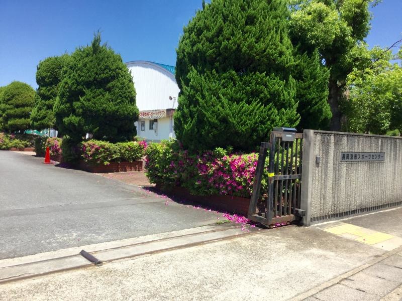 長岡京市立スポーツセンター