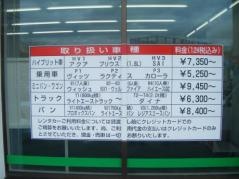 トヨタレンタリース岡山倉敷駅北口店