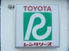 トヨタレンタリース岡山倉敷駅北口店
