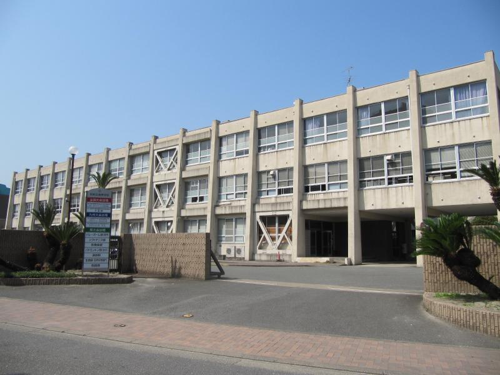 福岡 県立 筑紫丘 高等 学校
