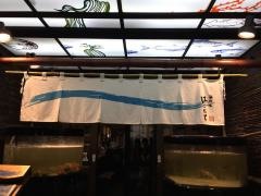 海鮮家はこだて