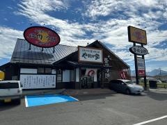やまなか家盛南店
