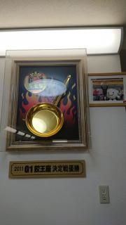 浜松餃子初代しげ